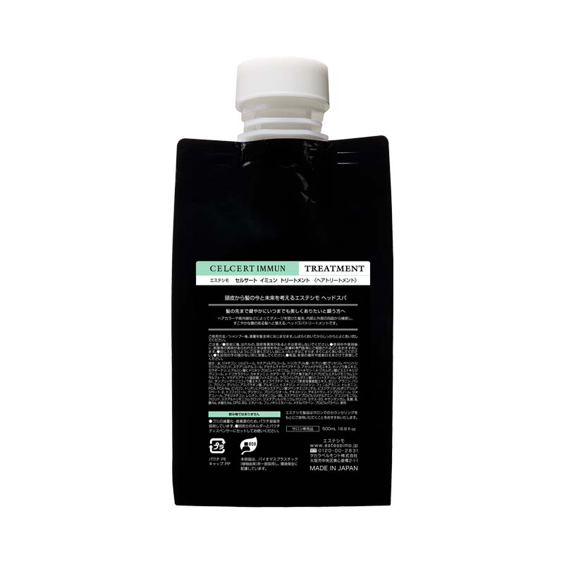 エステシモ セルサート イミュン シャンプー & トリートメント 1000ml