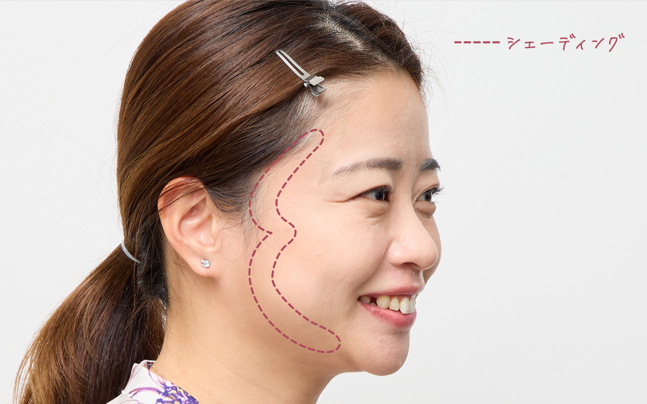 丸顔さん向けメイクのポイント-シェーディング