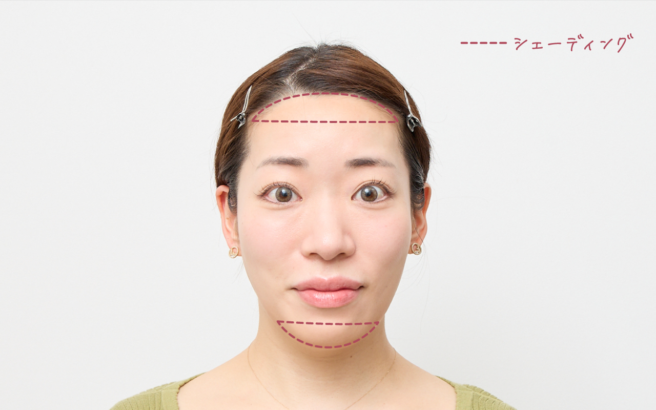 面長さん向けメイクのポイント-シェーディング