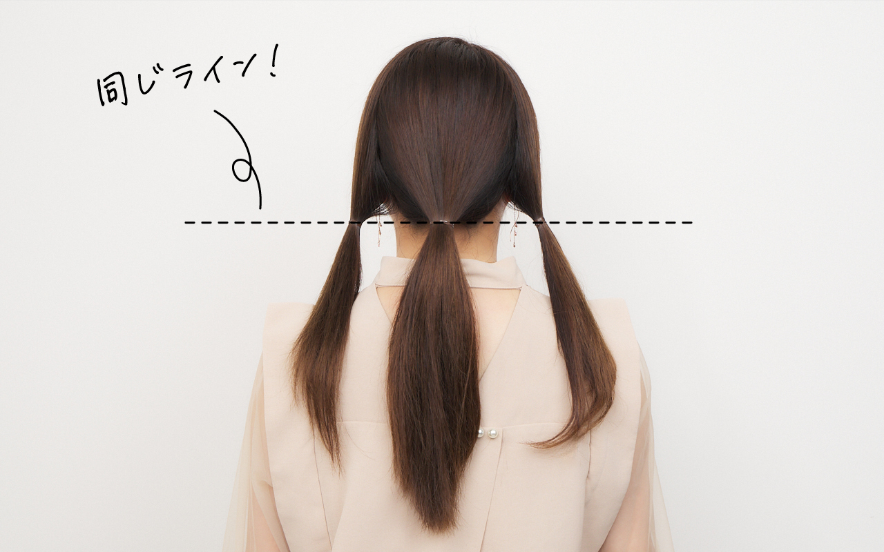 ロングヘア向けアレンジbeginnerStep3