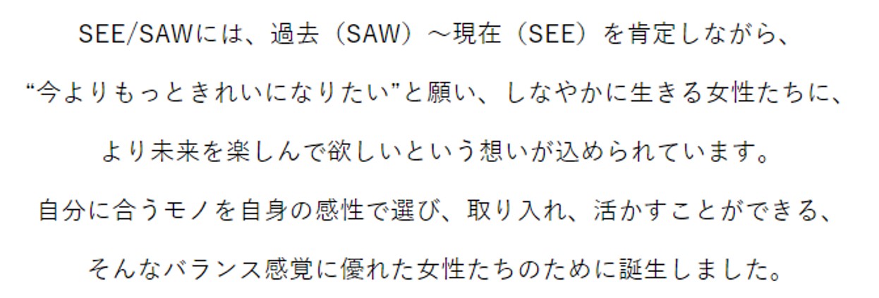 SEE/SAW