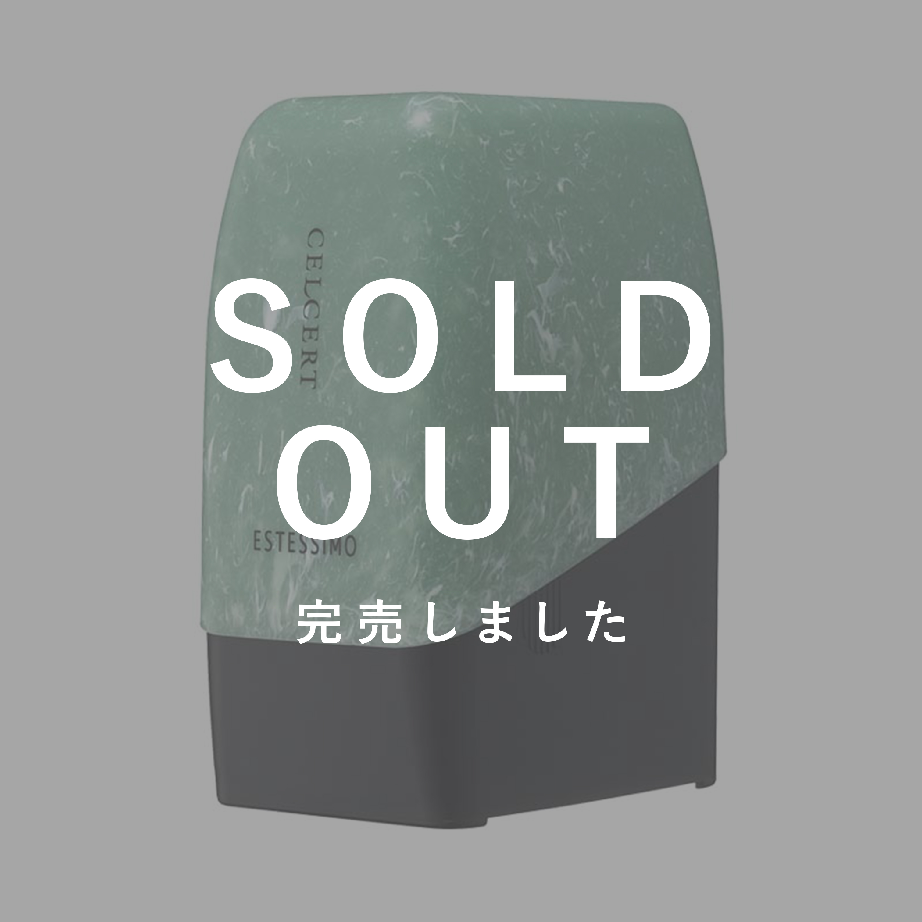 エステシモ セルサート イミュン パウチホルダー(500mL用)