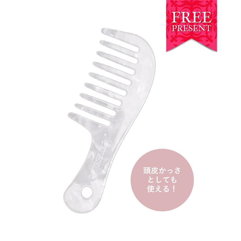 エステシモ ヘアスパコーム［対象商品ご購入の方限定プレゼント］