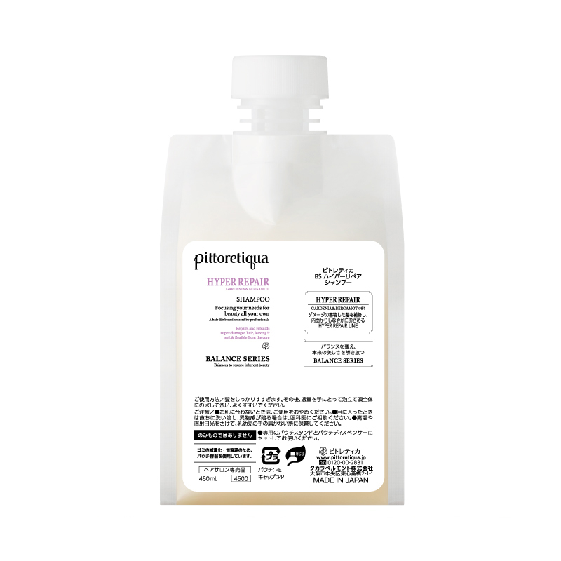 ピトレティカ BS ハイパーリペア シャンプー 480mL