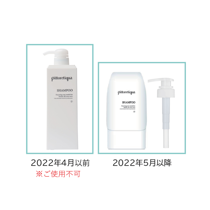 ピトレティカ VS ペプアップ トリートメント 480g（新パウチ