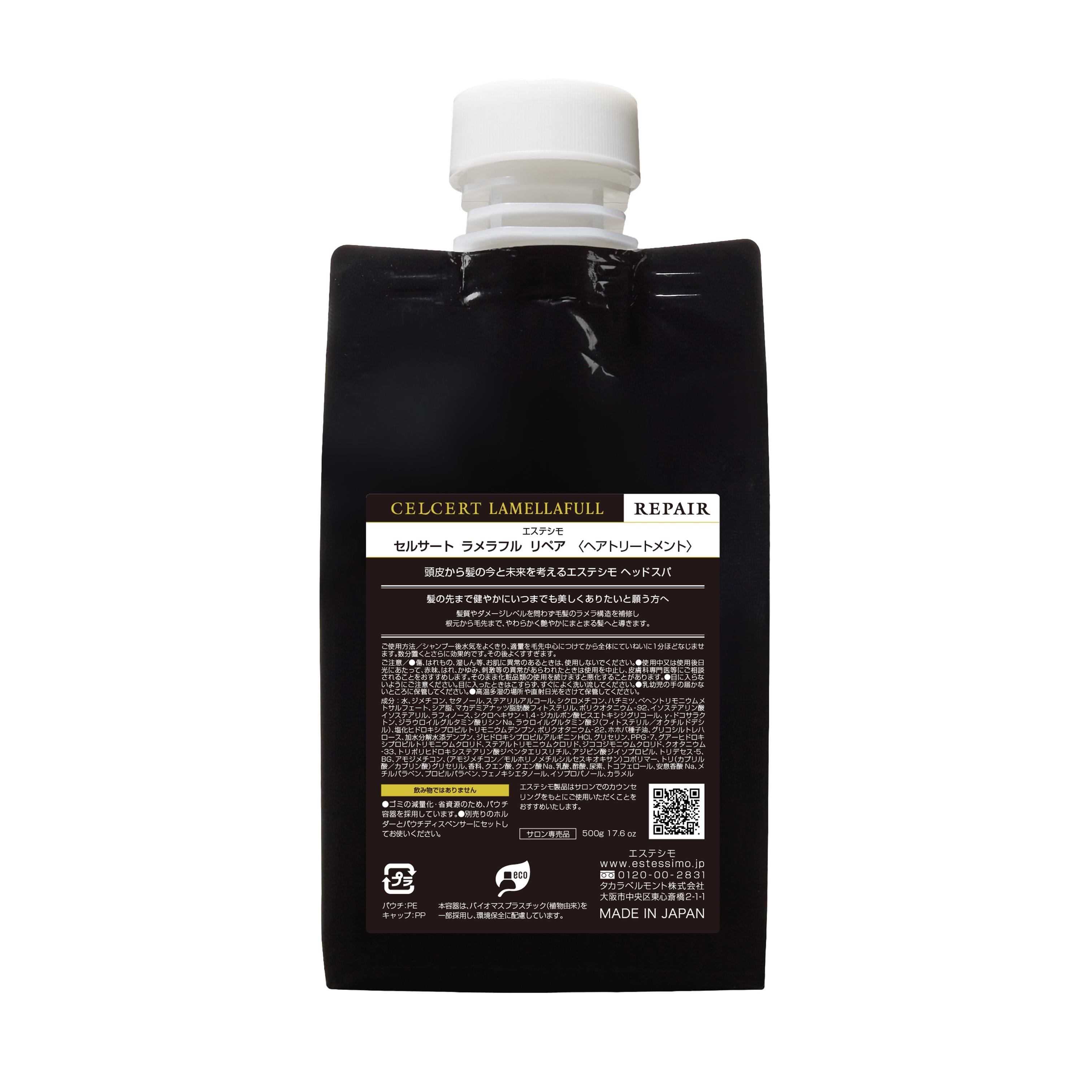 エステシモ セルサート ラメラフル リペア 500g(パウチ)