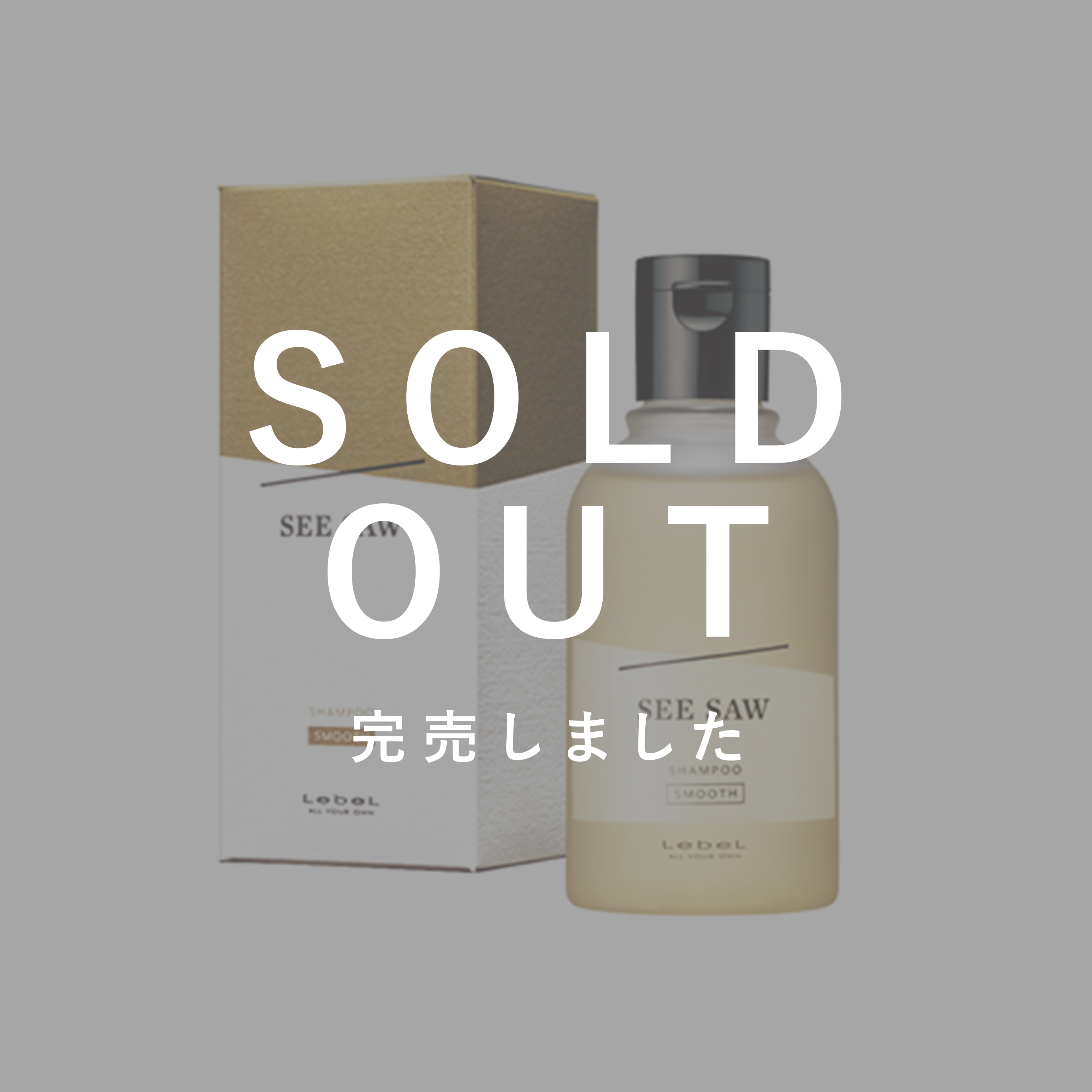 SEE/SAW ヘア＆スキャルプシャンプーS（スムース）