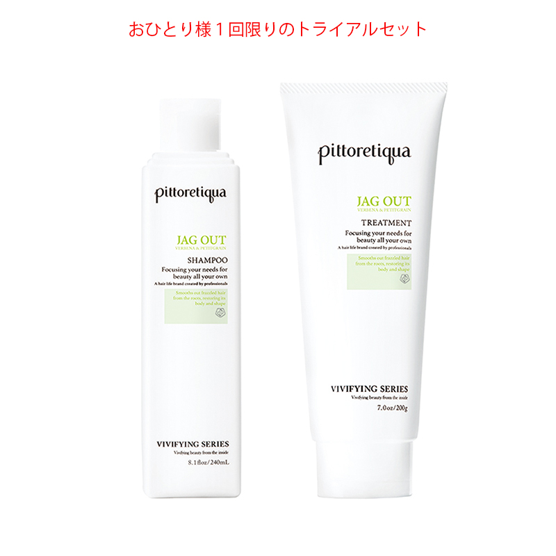 ピトレティカ【トライアルセット】ジャグアウト