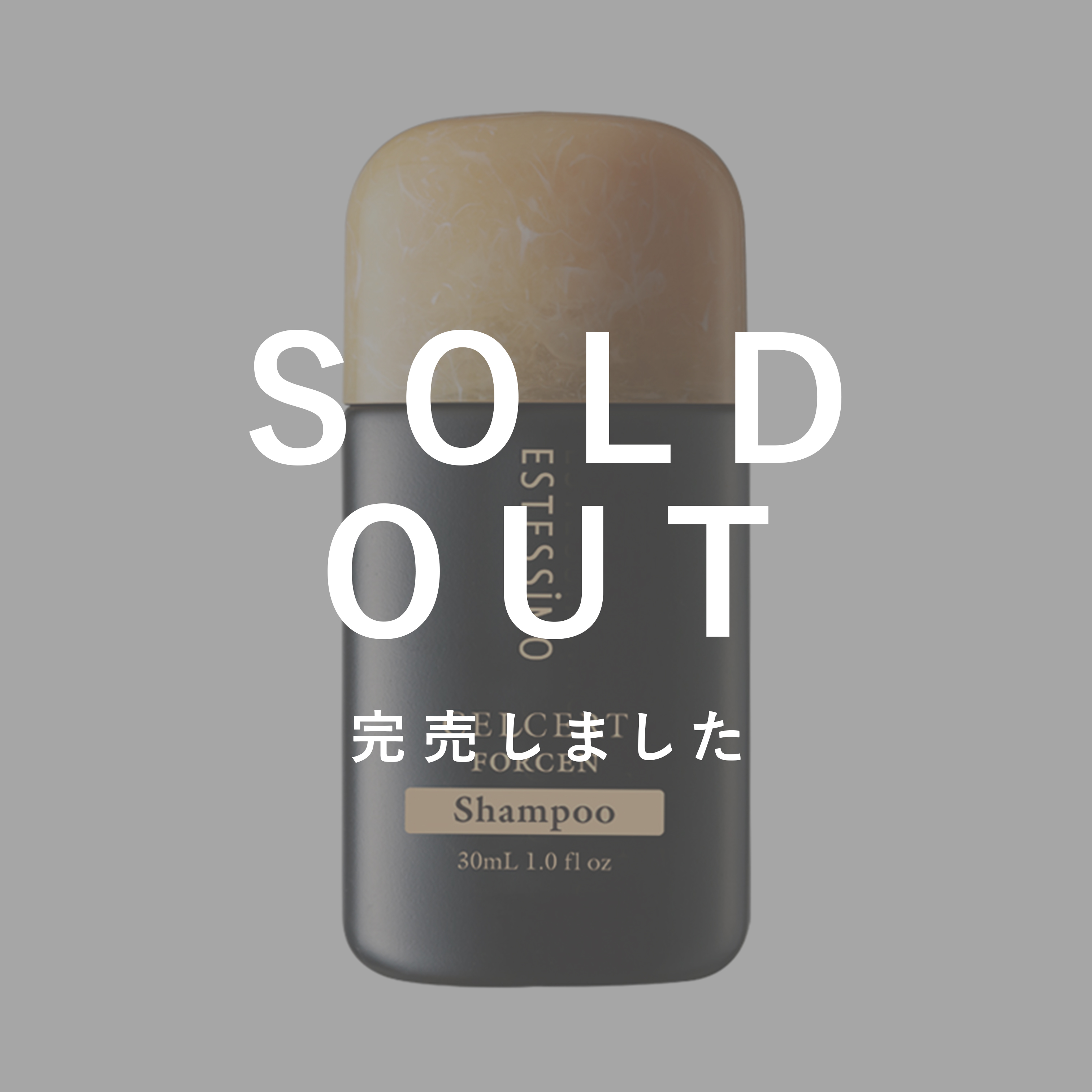 エステシモ セルサート フォーシン シャンプー 30mL