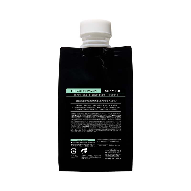 エステシモ セルサート イミュン シャンプー 500mL(パウチ)