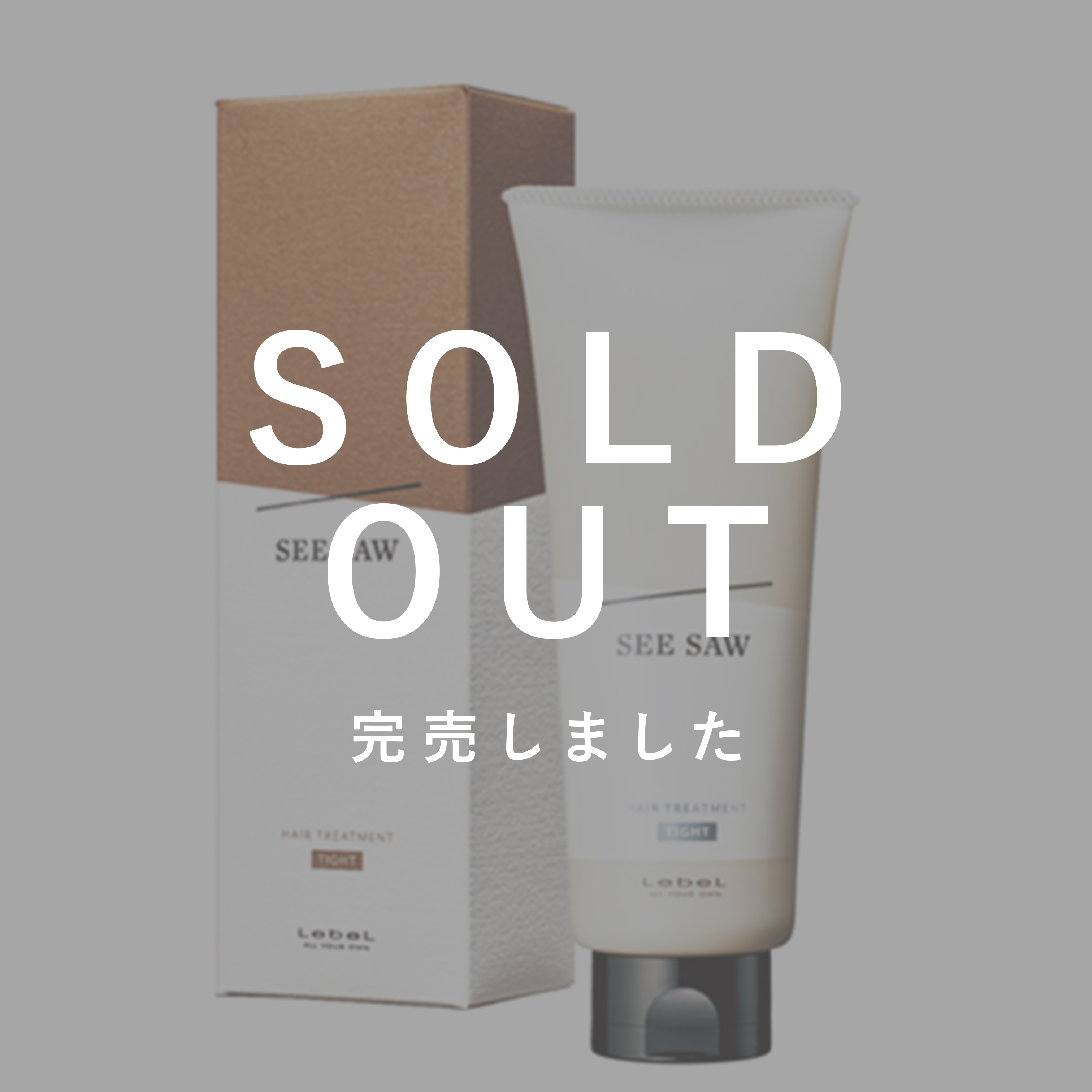 SEE/SAW ヘアトリートメントT（タイト）