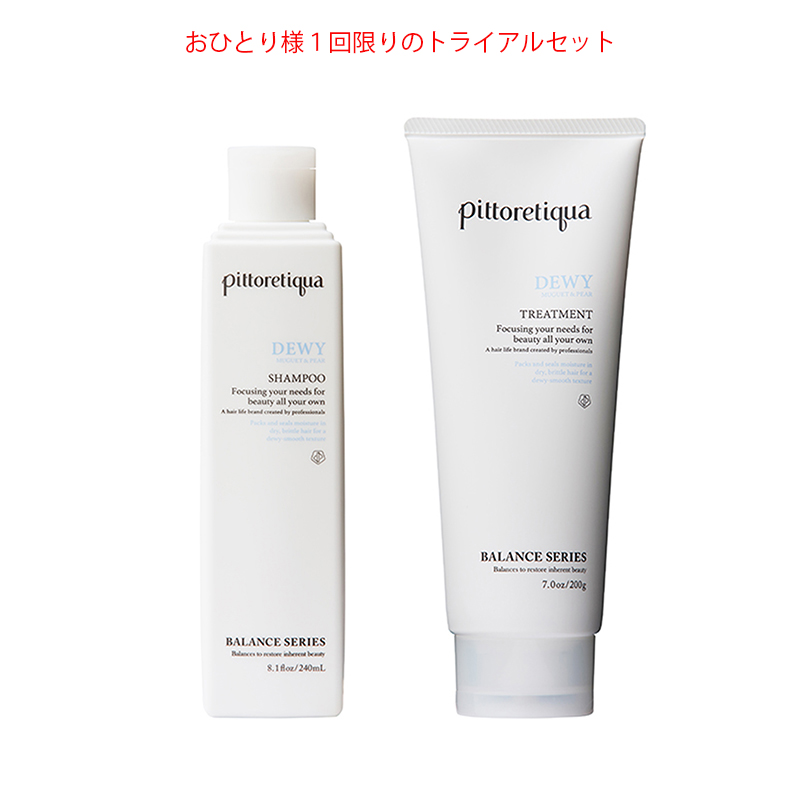 ピトレティカ【トライアルセット】デューウィ